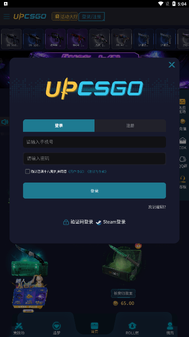 upcsgo开箱