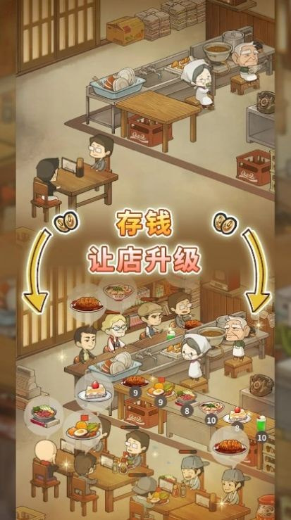 怀念的食堂故事游戏客户端下载安装手机版3