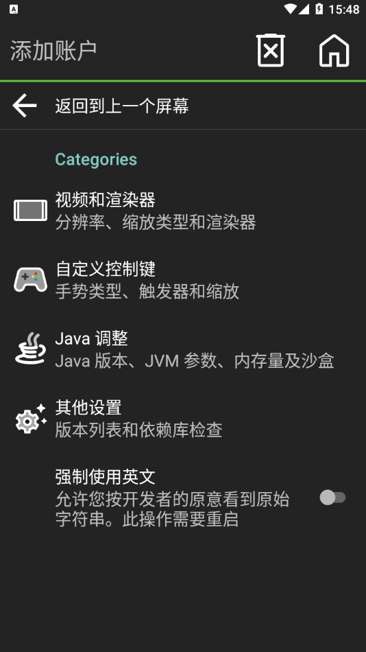 pojavlauncher启动器最新版竖屏启动Java