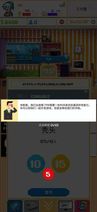 开发模拟器2DevTycoon 2免广告下载0