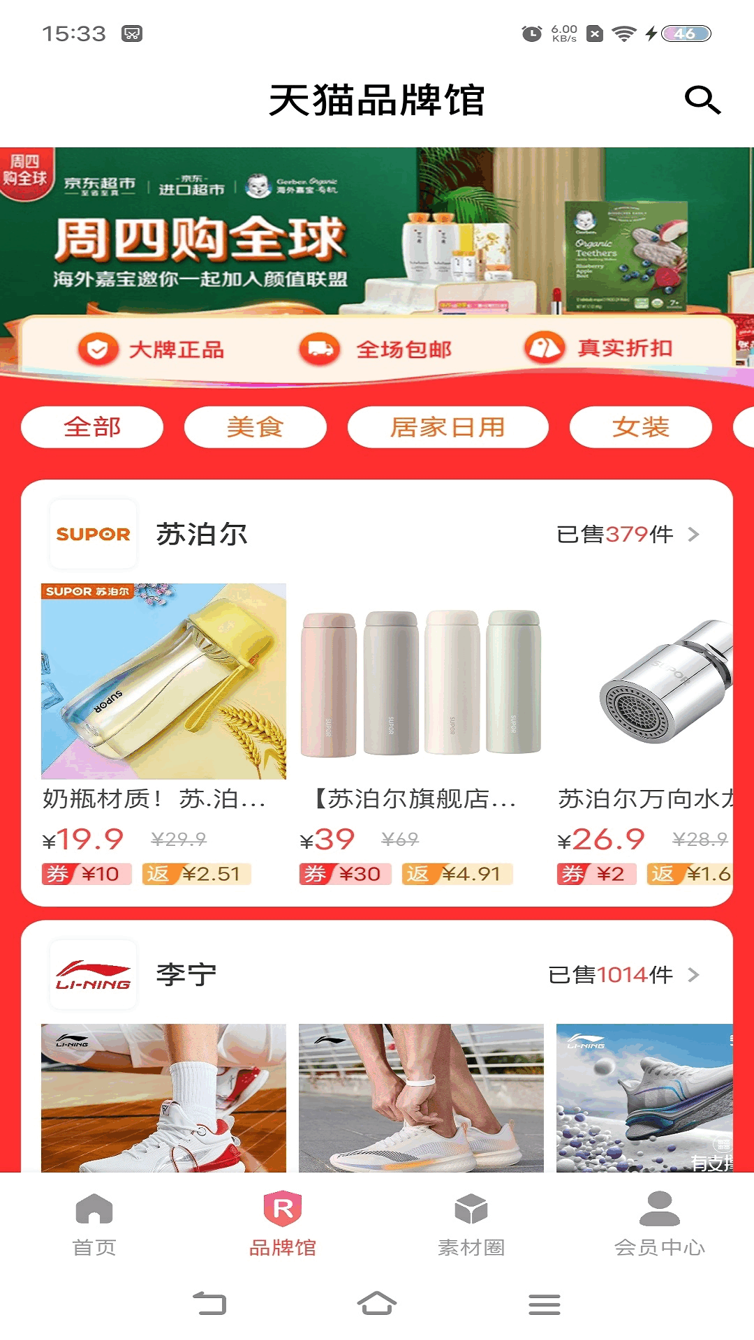 超会省