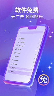 魔方Ai变声器安卓版app免费下载0