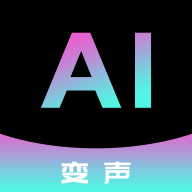 魔方Ai变声器安卓版app免费下载