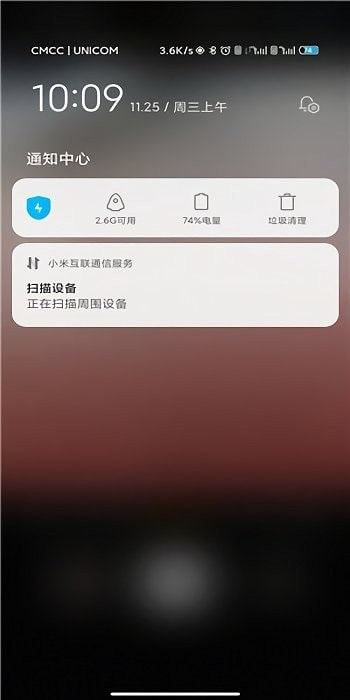 小米互联通信服务