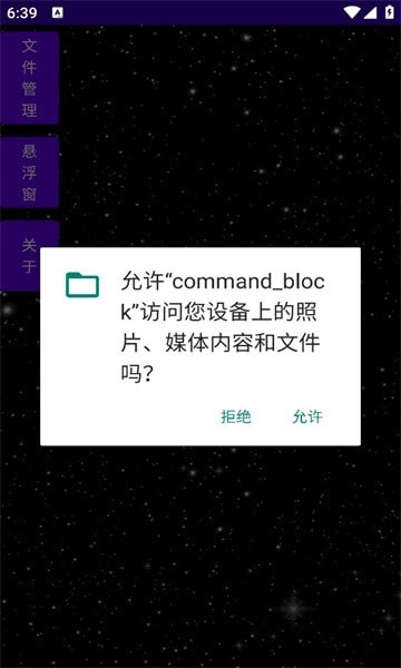 的世界命令速写软件app(command_block)