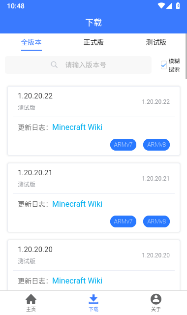 minecraft版本库(MC版本库)