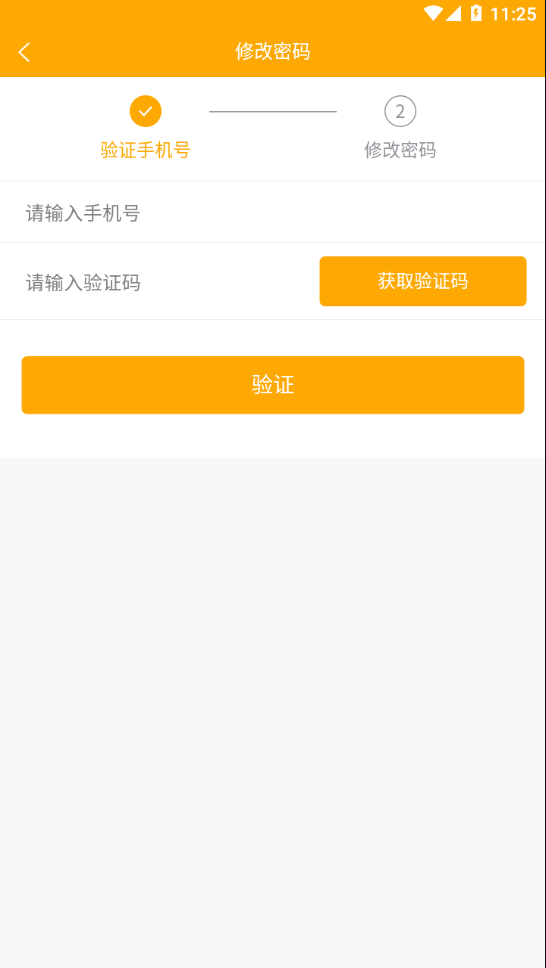 三一家长端app下载