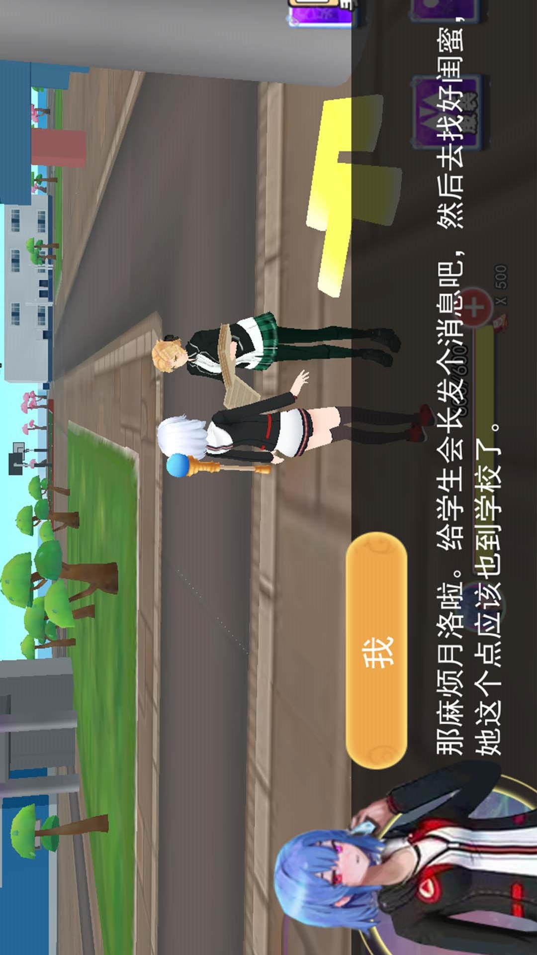 樱花公主模拟器全新版免费手游app安卓下载1