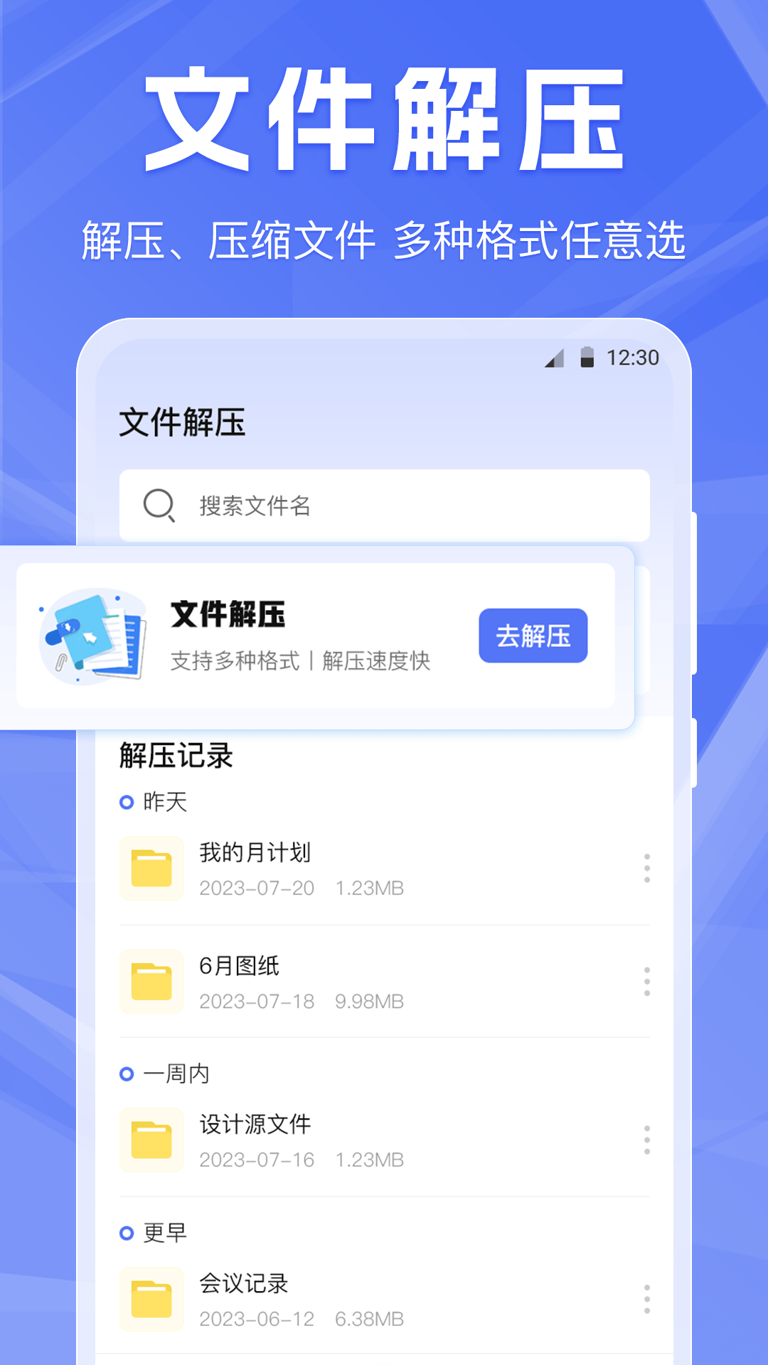 啦啦互传