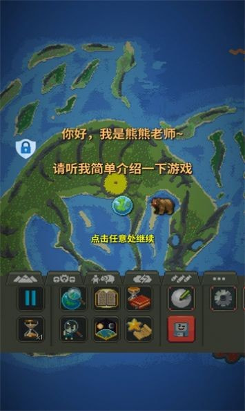 人造迷你星球正版下载中文版3