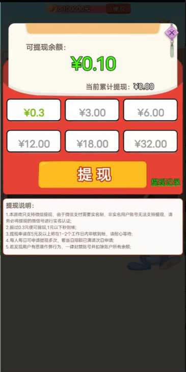 通关榜眼截图2