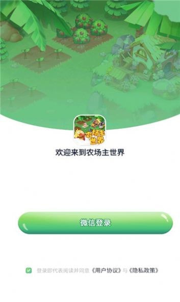 农场主世界游戏安卓版下载0