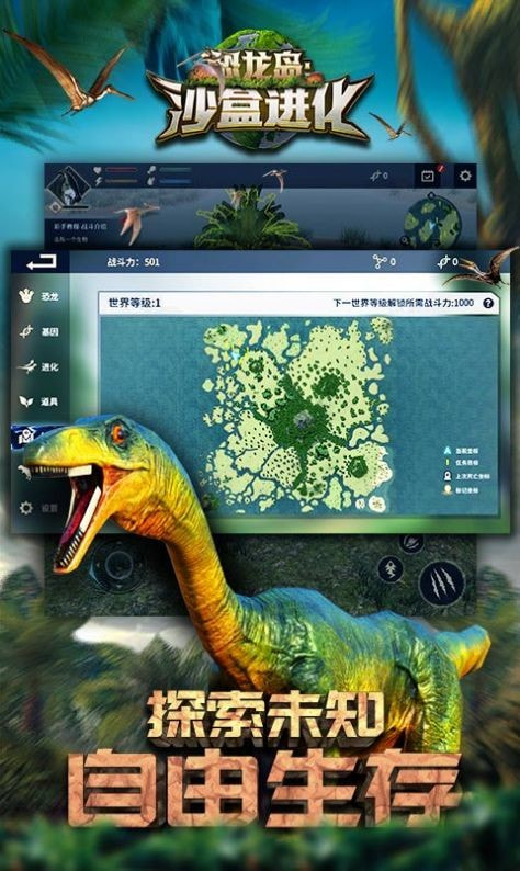 主播同款恐龙岛（恐龙岛）2023免费版1