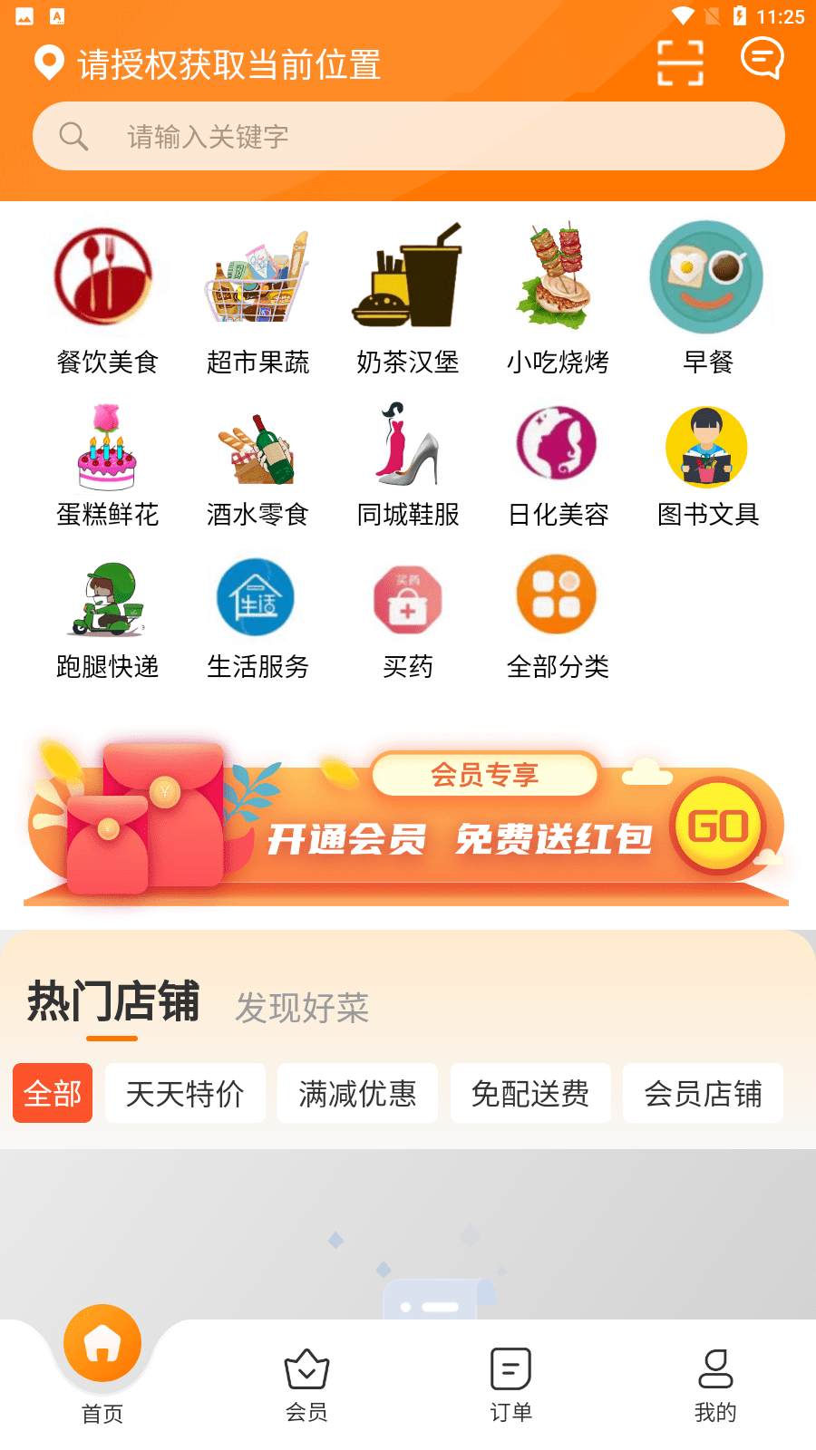 青牛外卖截图3