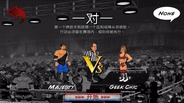摔角革命2d中文版最新版本(Wrestling Revolution)截图4
