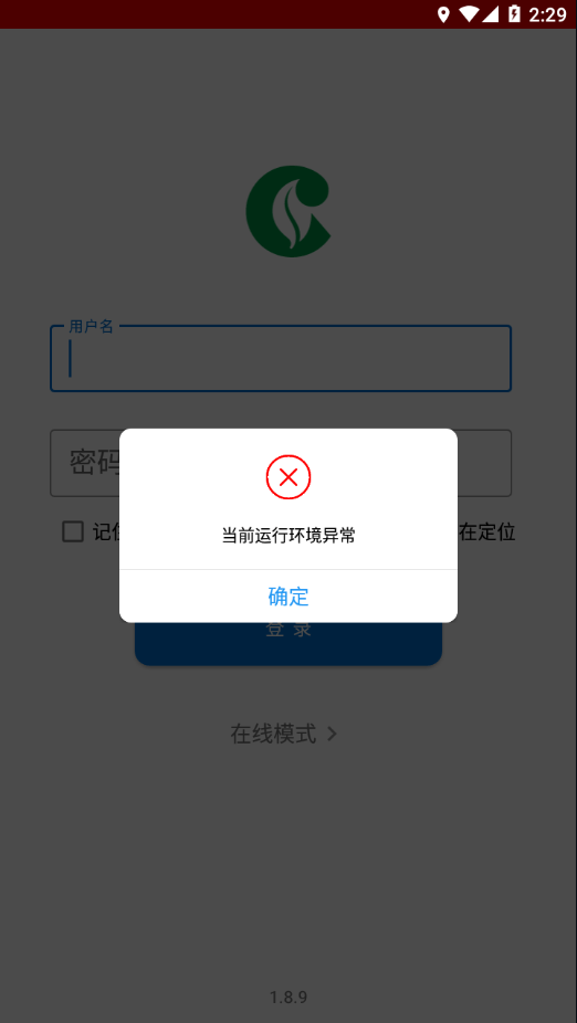 全员移动办公