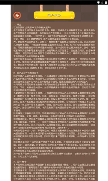 全民厨神最新版本下载3