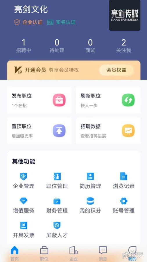 众鑫招聘免费下载安装2023最新版2