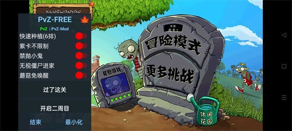 植物大战僵尸3.4最终版(Plants VS. Zombies)