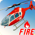 消防直升机部队(Fire Helicopter Force)免费下载