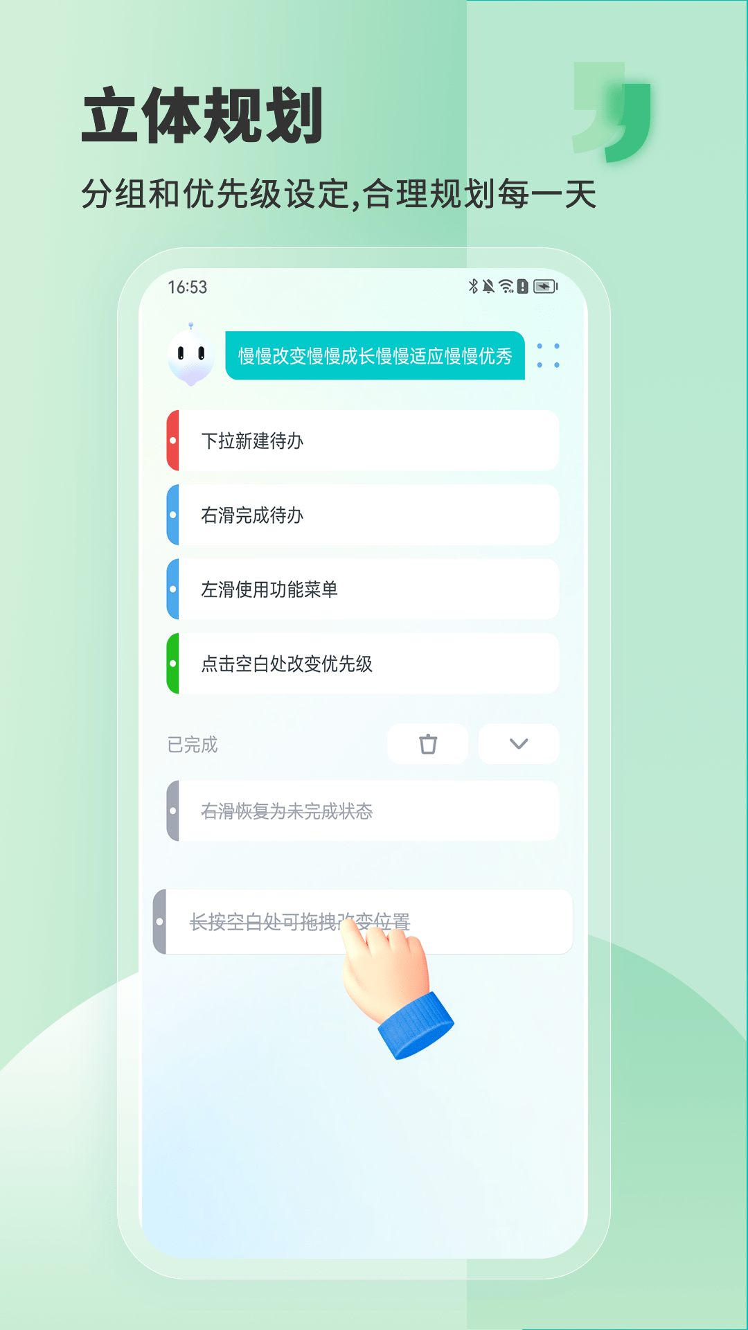 Less私人助理