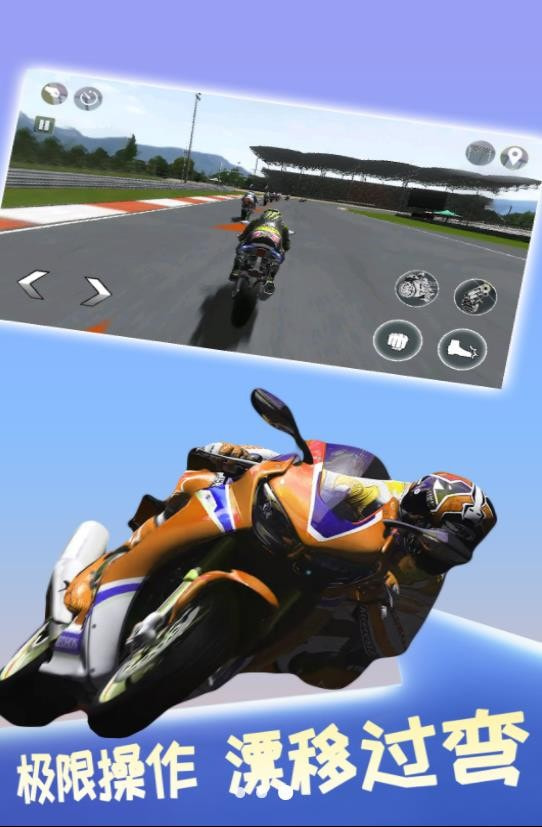 极限摩托大挑战免费手游app安卓下载0