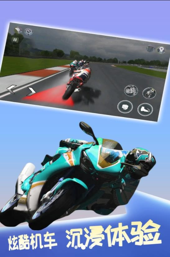 极限摩托大挑战免费手游app安卓下载1