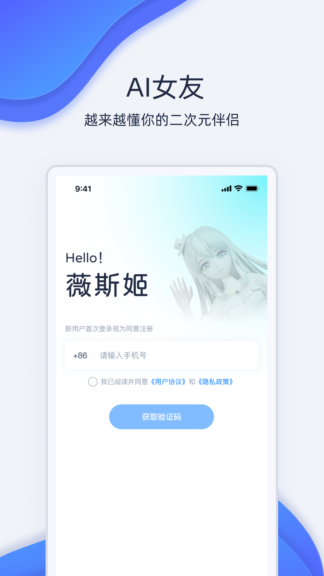 薇斯姬app下载