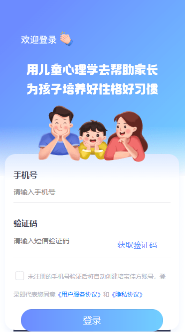 培宝佳方截图1