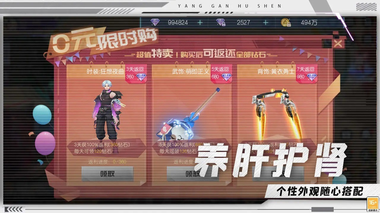 魔界契约OL最新版2023