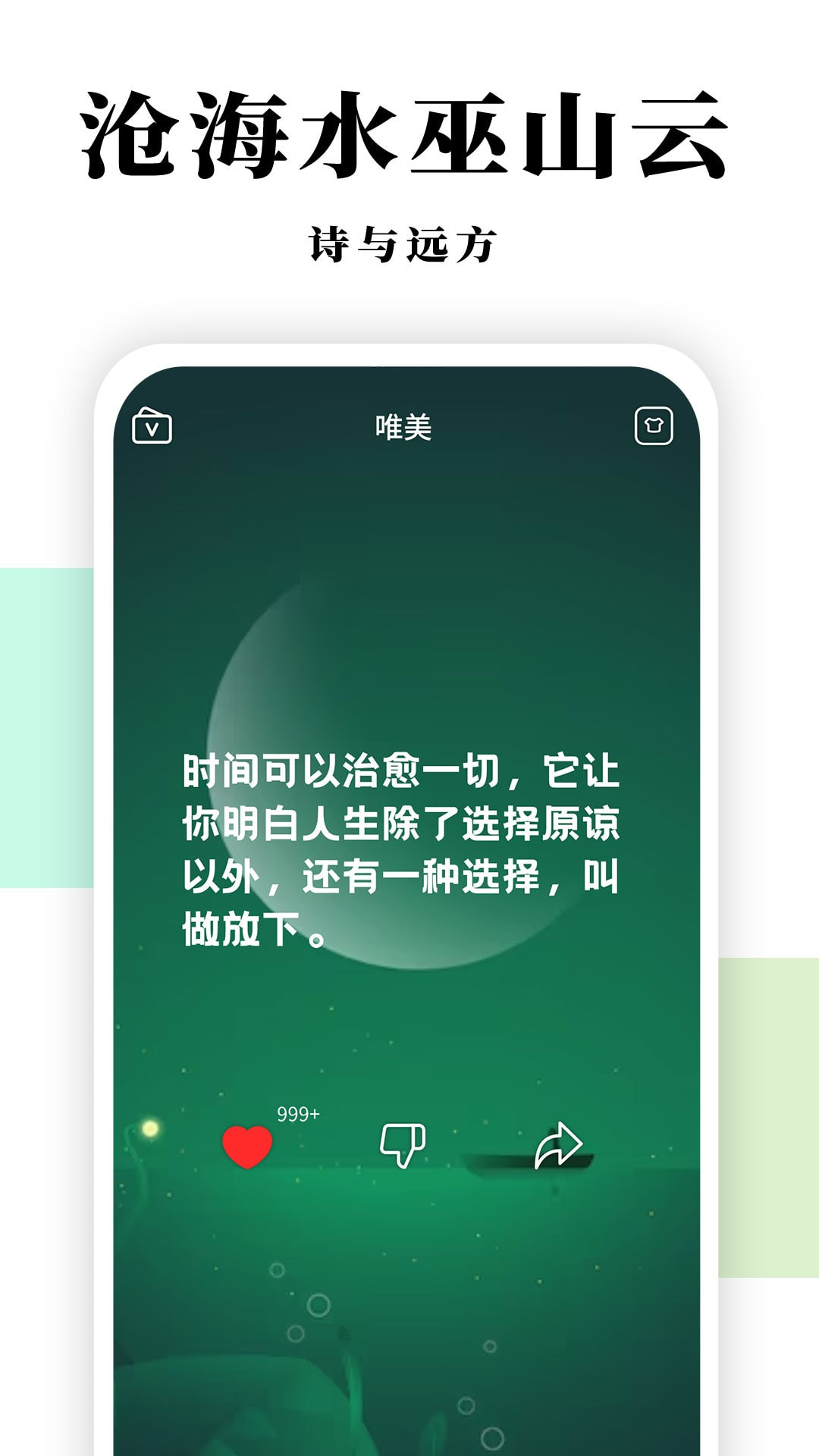 予言截图1