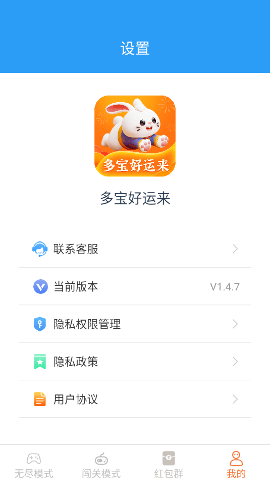 多宝好运来