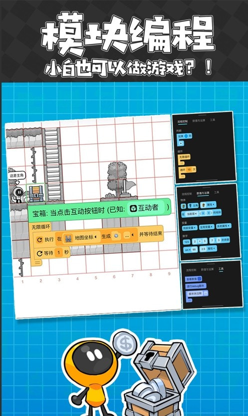 创游世界国际服（Julians Editor）