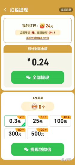 玉兔淘金记