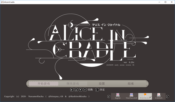 AliceInCradle