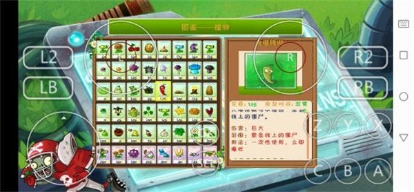 pvz噩梦支线