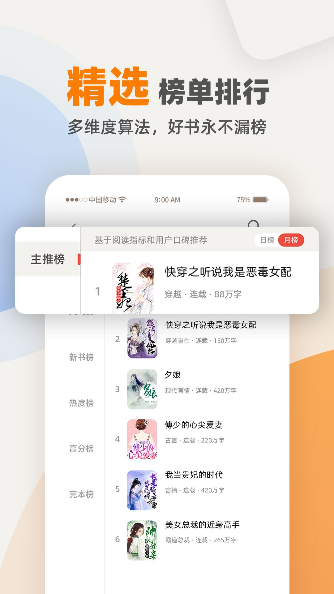 TXT免费小说电子书阅读器截图2