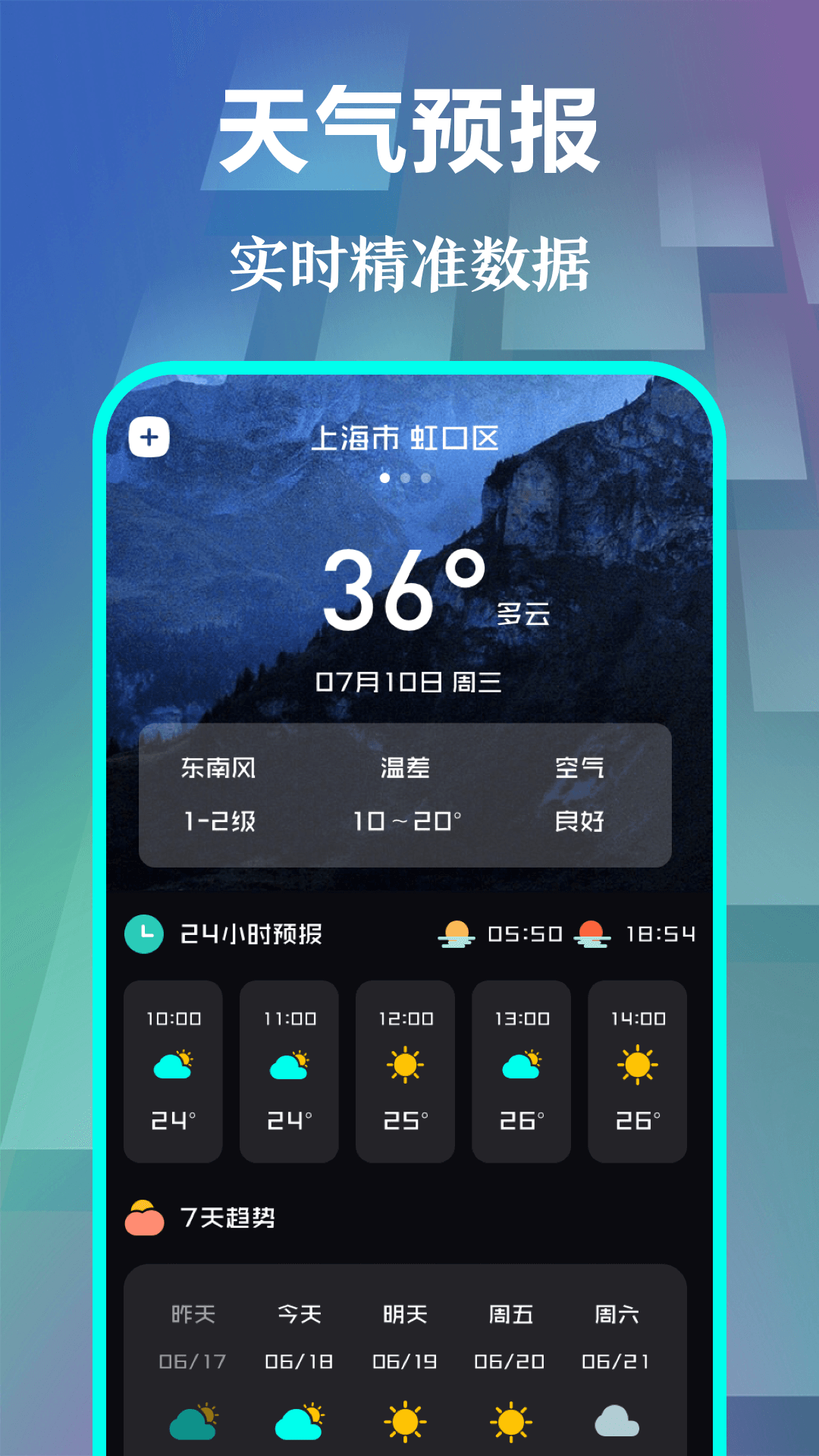 悬浮时钟app