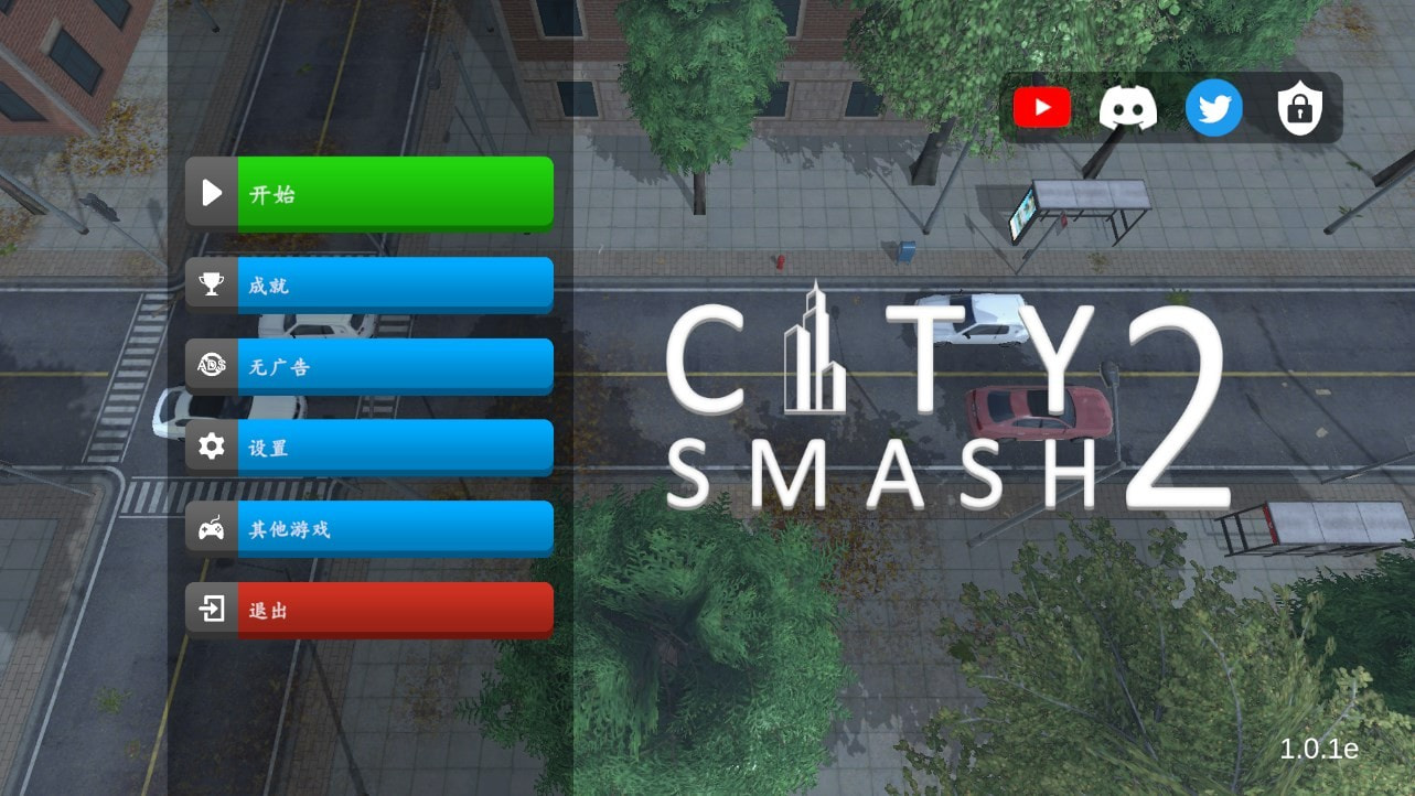城市毁灭2(City Smash 2)截图1
