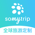 somytrip安卓中文免费下载