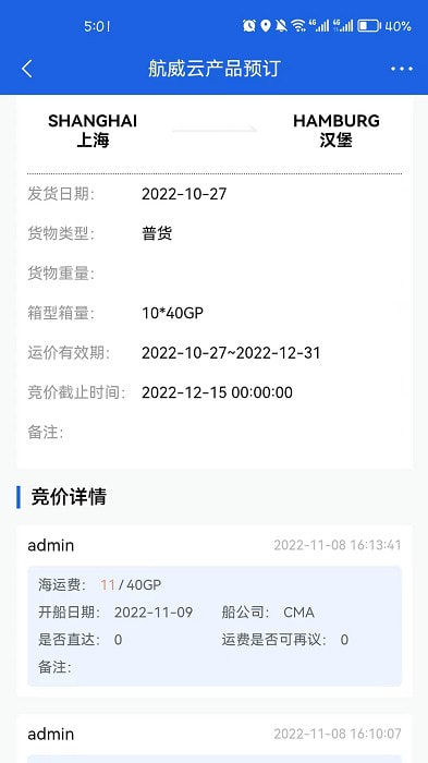 航威云2023