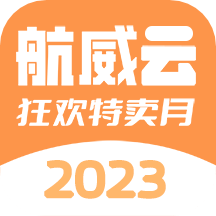 航威云2023免费下载最新版2023