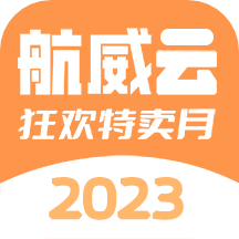 航威云2023