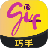GIF巧手下载安装免费正版