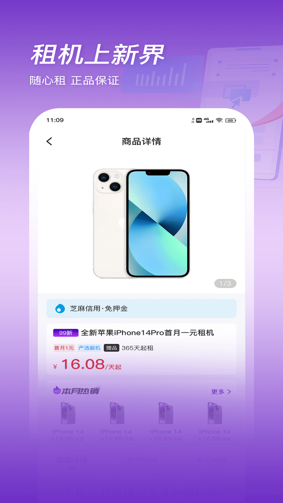 新界app下载