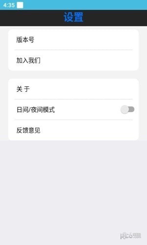 zt百宝箱截图3