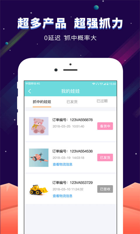 快落星球