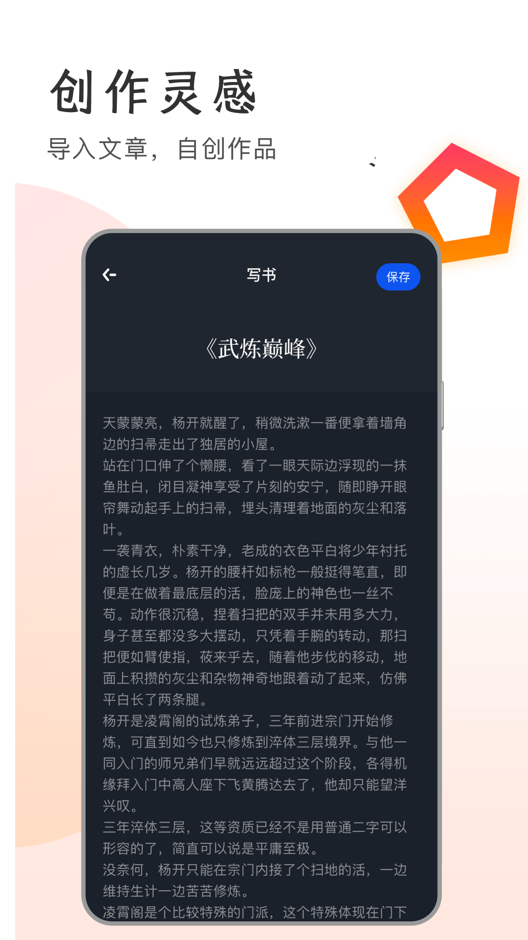 追书大师下载