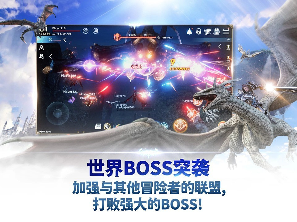 伊卡洛斯m激战（Icarus M: Guild War）