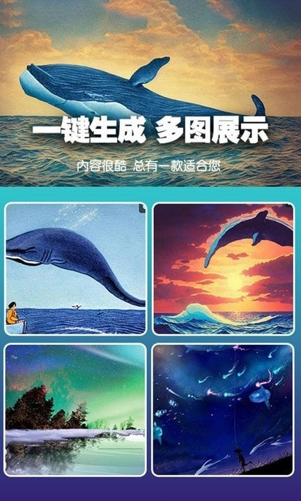 绘画喵AI绘画截图2